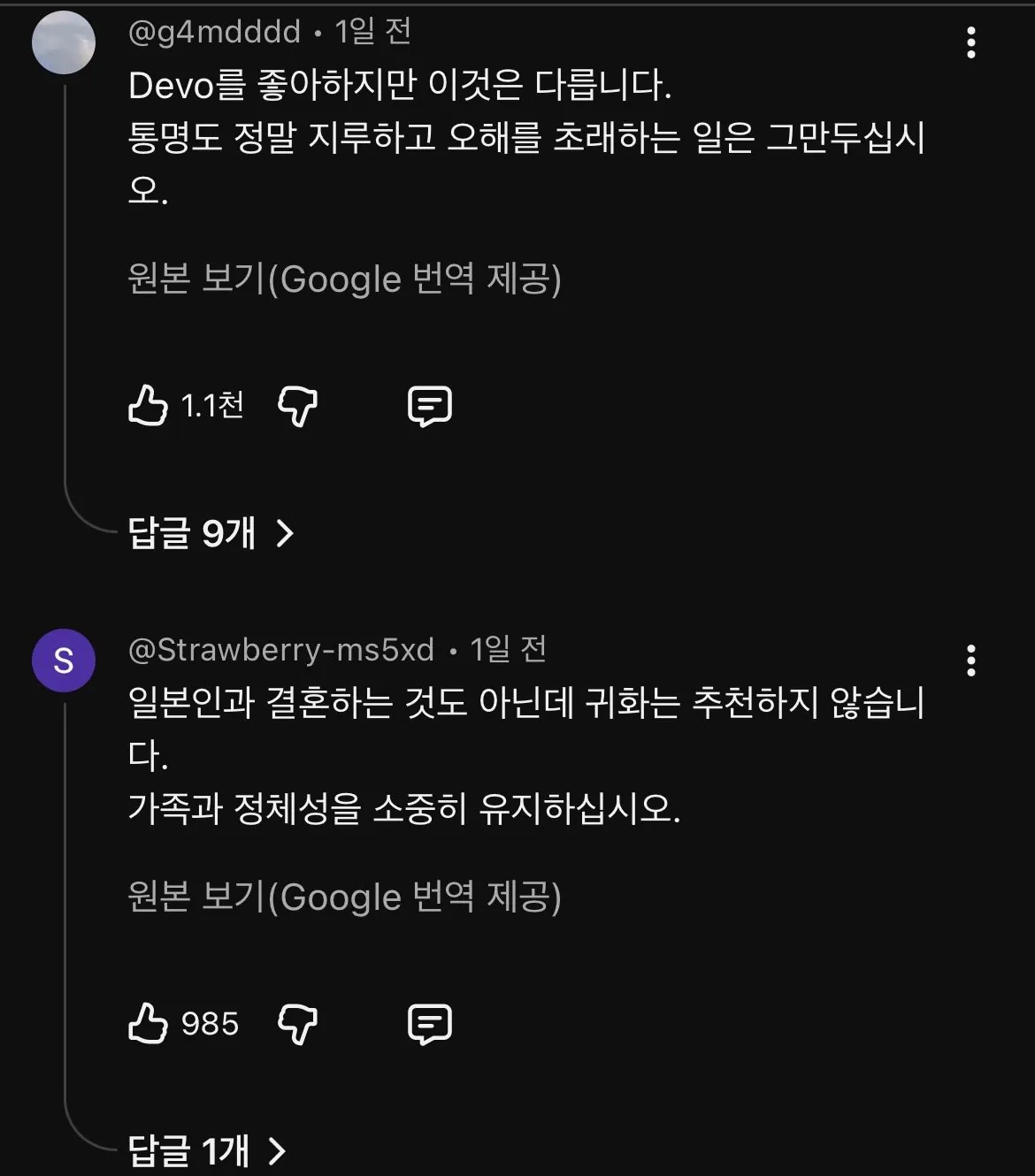 IMG_9910.jpeg 하반신 시신 37구 퍼트린 혐한 유튜버 근황