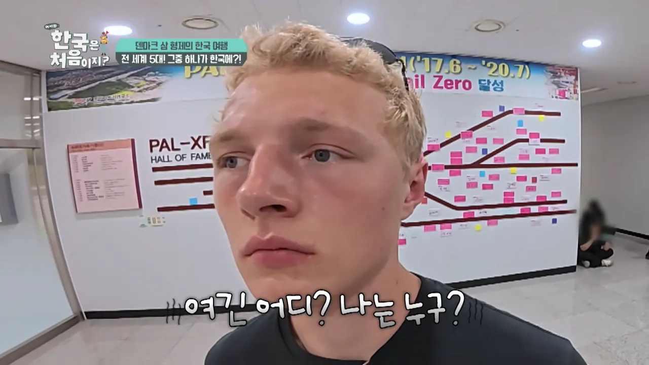 바이러스 잡는 거대한 현미경_ 한국 4세대 가속기 보러 간 덴마크 삼 형제 l #어서와한국은처음이지 l #MBCevery1 l EP.443 3-50 screenshot.png 덴마크 공대생이 어서와 한국은 처음이지 출연해서 방문한 곳 ㅋㅋㅋㅋㅋ