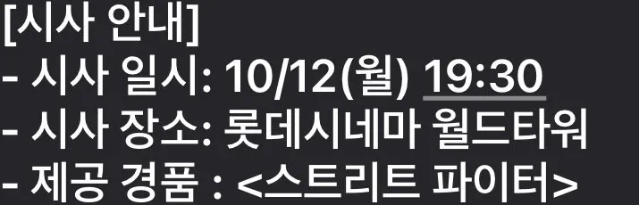 IMG_7149.jpeg [스포X] <스트리트 파이터> 후기.