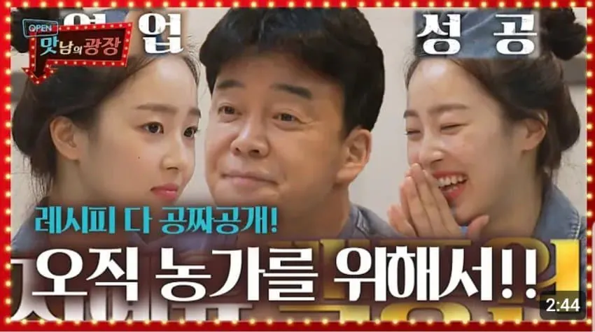 백종원이 살린 농가 모음..jpg