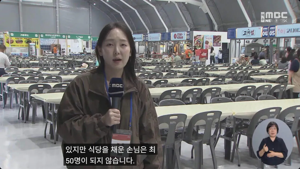 4.jpg 사람 안와서 진짜 큰일 났다는 여수세계섬박람회