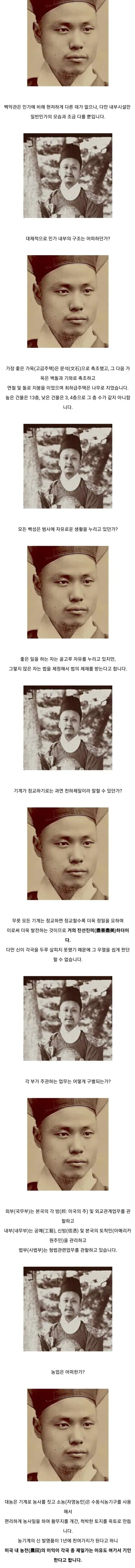 구한말 미국뽕 맞고 돌아온 선비가 국왕에게 보고한 내용.jpg