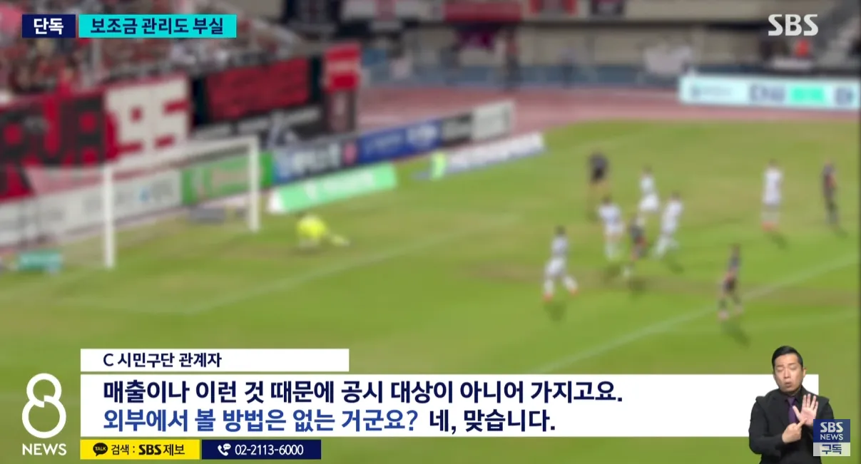 image.png SBS) 혈세로 버티는 프로축구