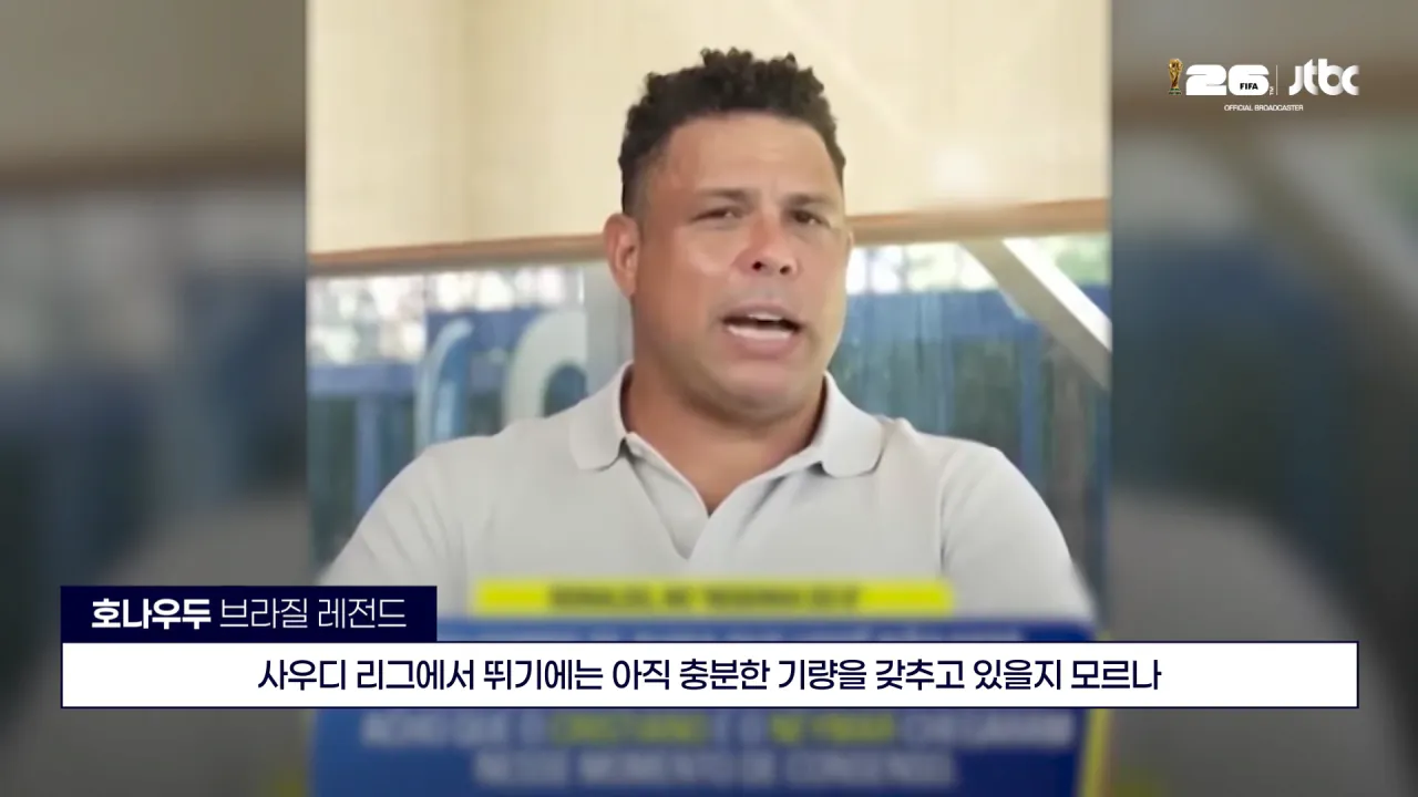 2.png 호돈신 "호날두는 이제 월드컵 수준이 안된다"