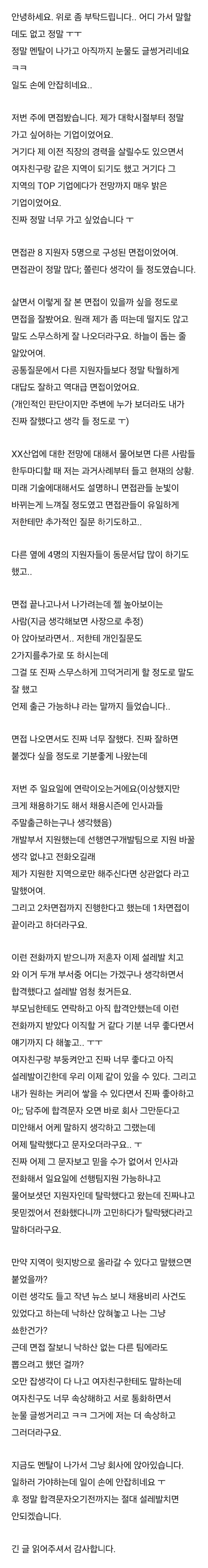 2.jpg 면접은 정말 까보기 전까지 모르는 건가요?