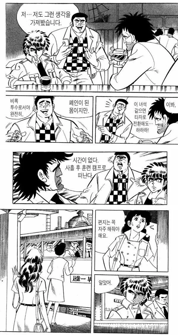 15.jpg 김성모 유니버스도 순정만화로 만들어버리는 80년대 최고의 한국 만화.jpg