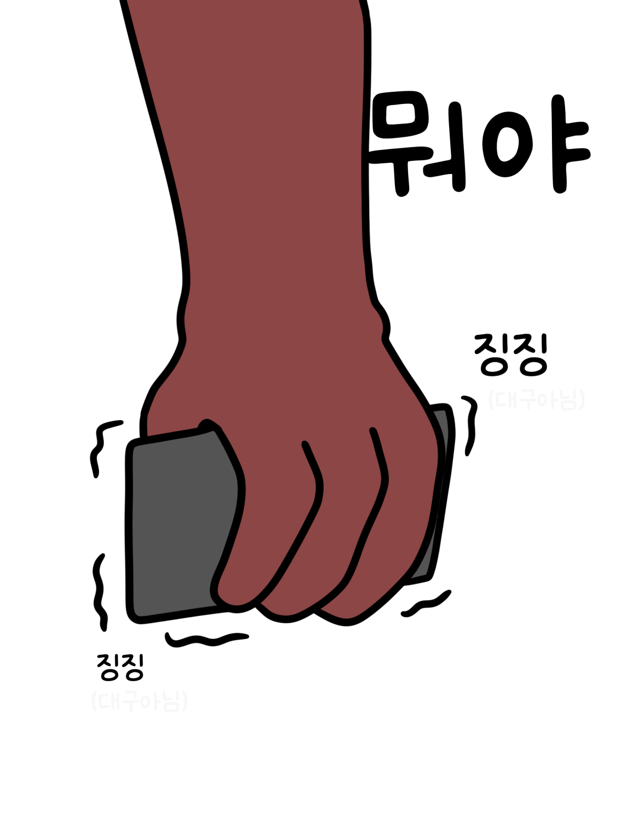 1000059574.png 부산 VS 용인 리뷰하는 .MANHWA