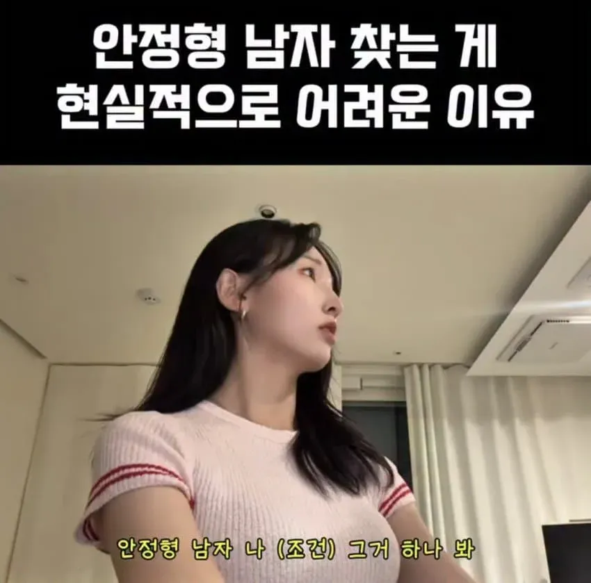 1000075775.webp 요즘 여자들이 말하는 이상형 '안정형 남자' 실체.jpg