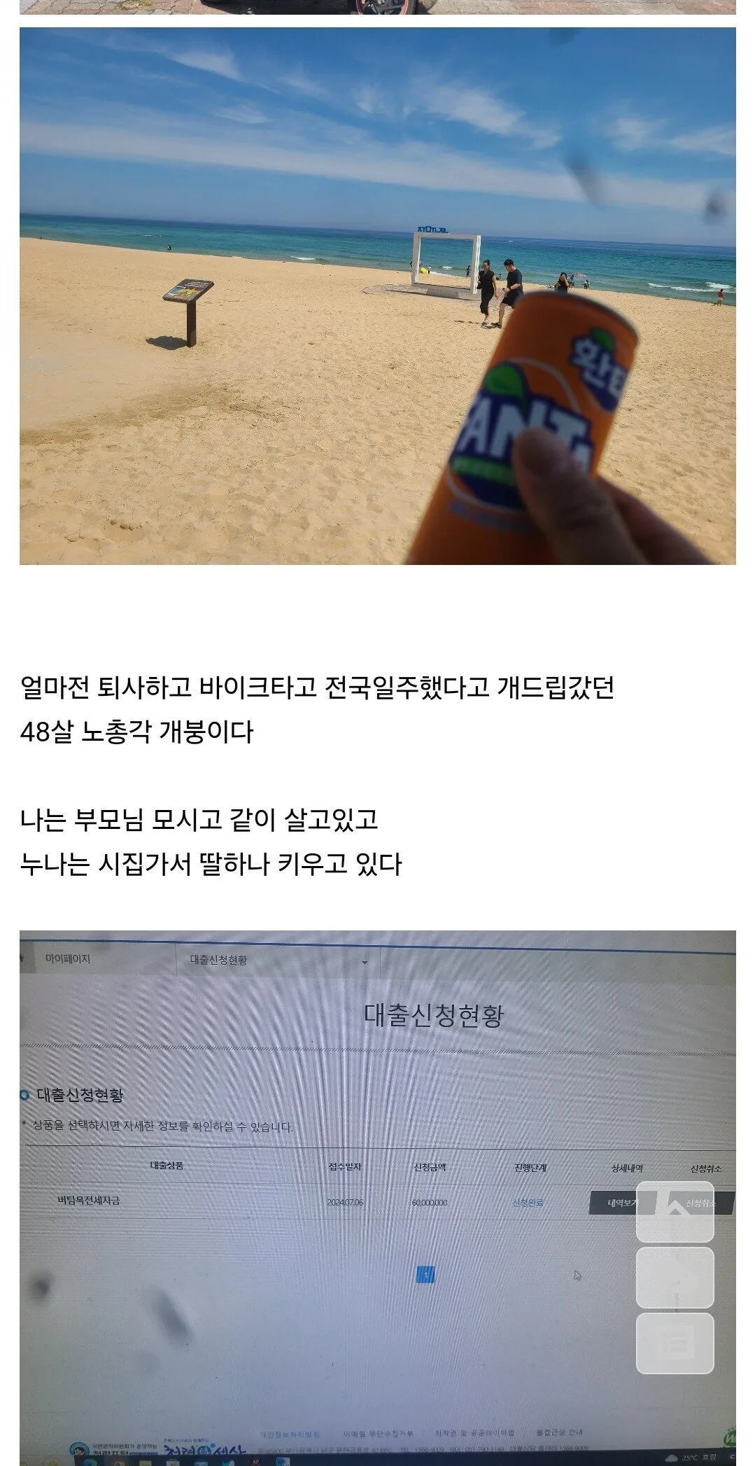7224092899_486616_50846da67847276a8778a01b8b7aaba2.jpg 개붕이 누나위해서 6천만원 대출받았다.jpg 개붕이 누나위해서 6천만원 대출받았다.jpg