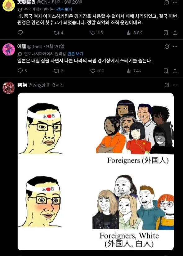 x4.JPG 스압) 해외 커뮤에서도 욕 먹기 시작한 일본 아시안게임