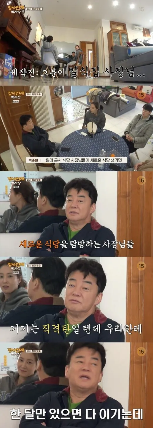 7816.jpg 백종원 꺼드럭/거만 만렙 초월했을 시절