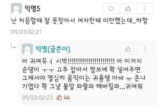 cc61b7b51c35f24b71f3c76cec7c3f21.webp 아다를 보면 흥분하는 눈나.