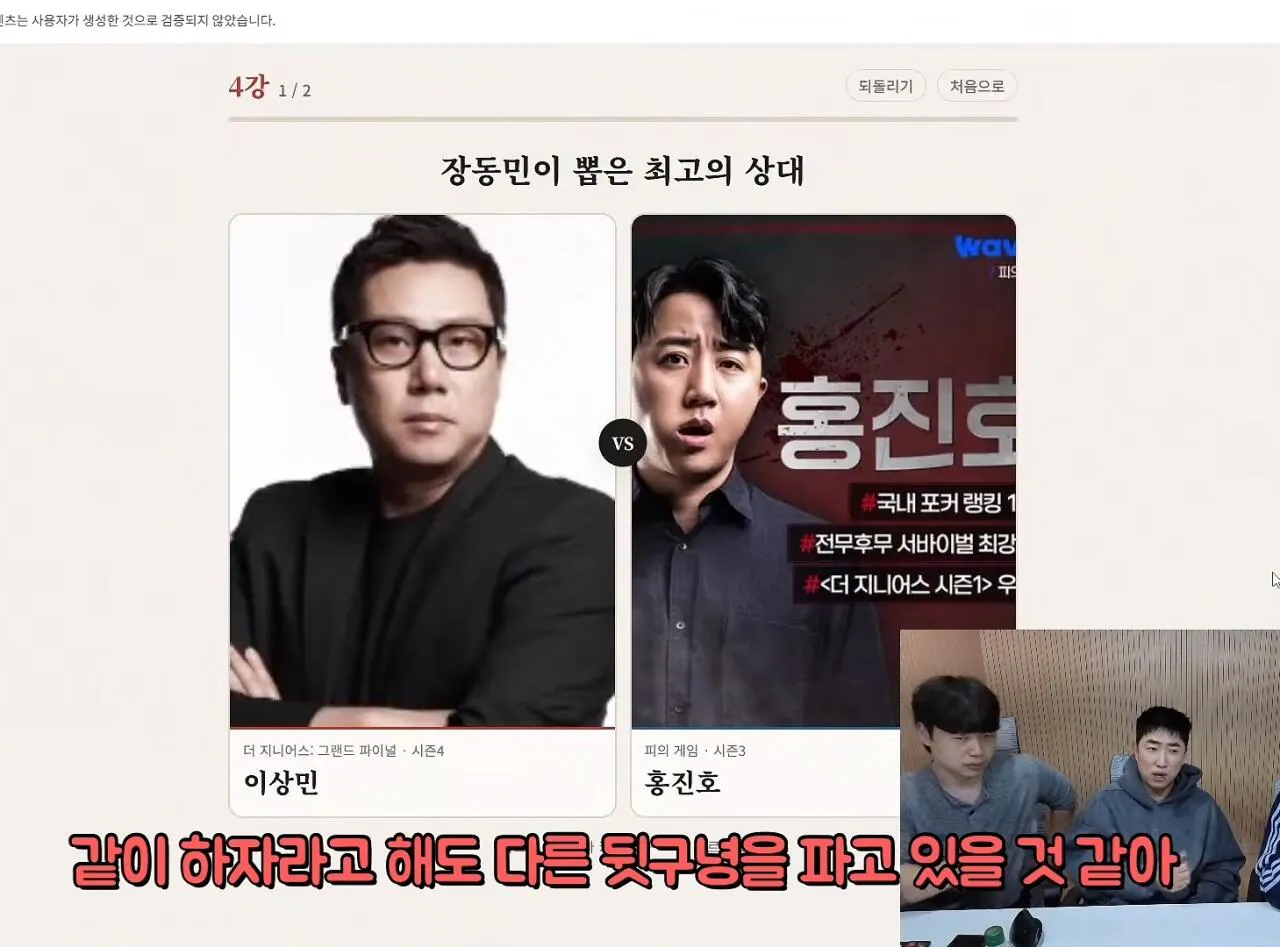 1000153611.jpg 데블스플랜3 예고 공개 하루전에 올라온 장동민 라이브 내용 ㄷㄷ