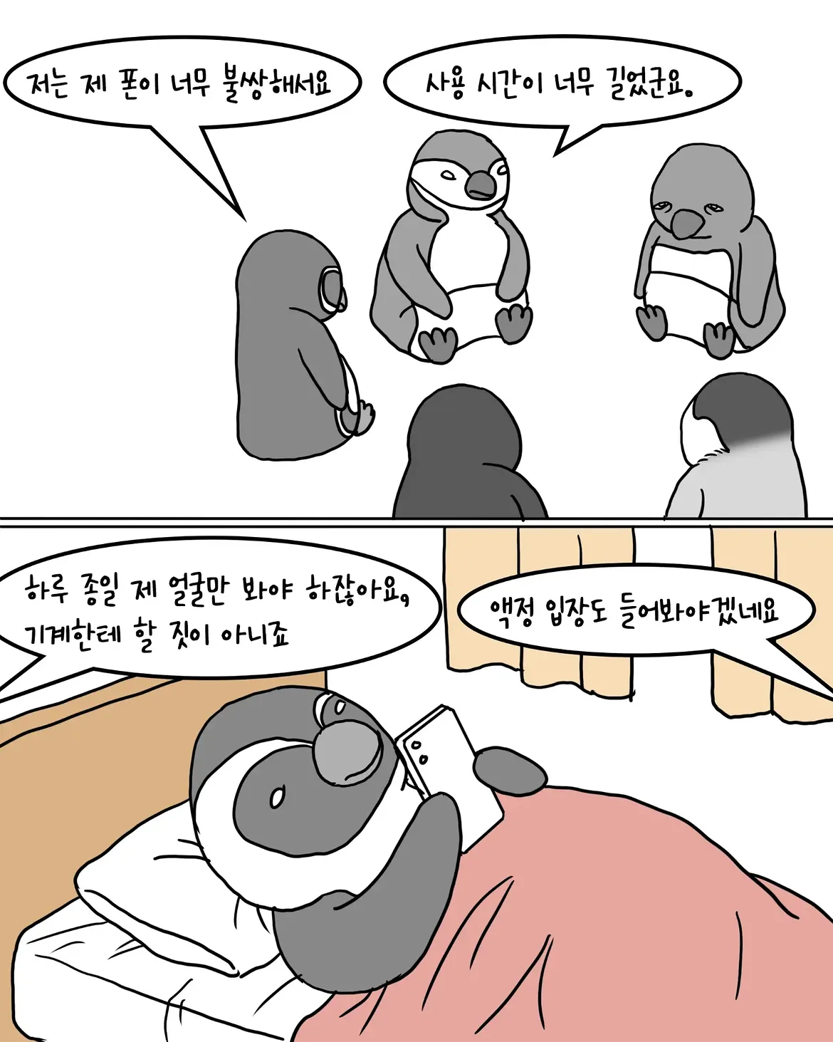 1000083330.webp 스마트폰 중독 치료 캠프 ㄷㄷㄷㄷㄷ