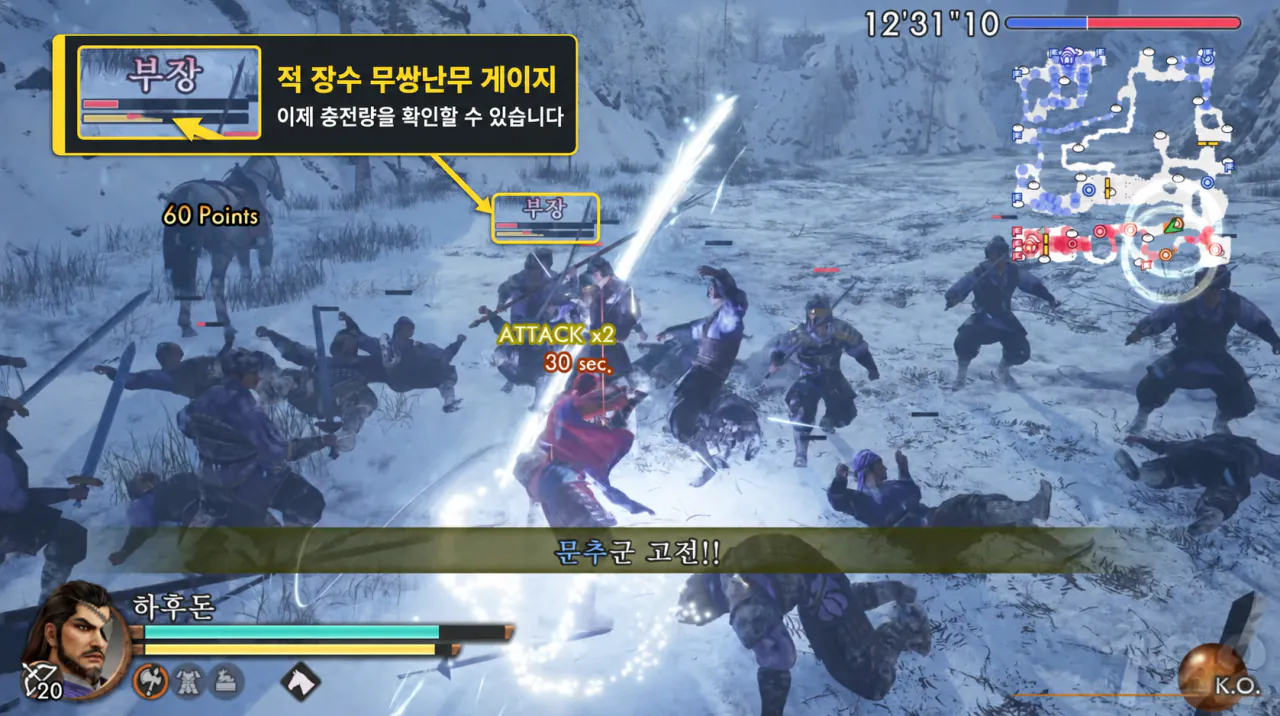 진삼국무쌍2_적장수_무쌍게이지_안내.png 아무도 안궁금한 진삼국무쌍2 리마스터 체험판 리뷰