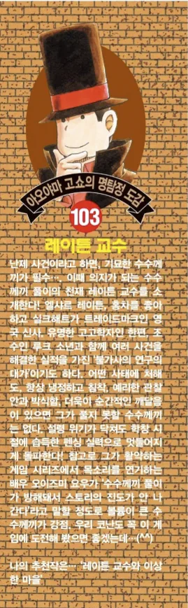 스크린샷 2026-09-11 195300.png 연재)레이튼 시리즈를 알아보자(1) - 레이튼 시리즈란?
