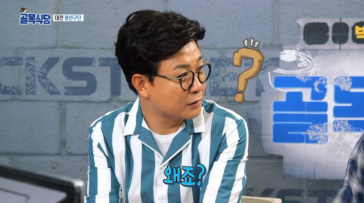 나여! (7).png 시식단 투표를 해놓고는 갑자기 못 믿겠다는 백종원..jpg