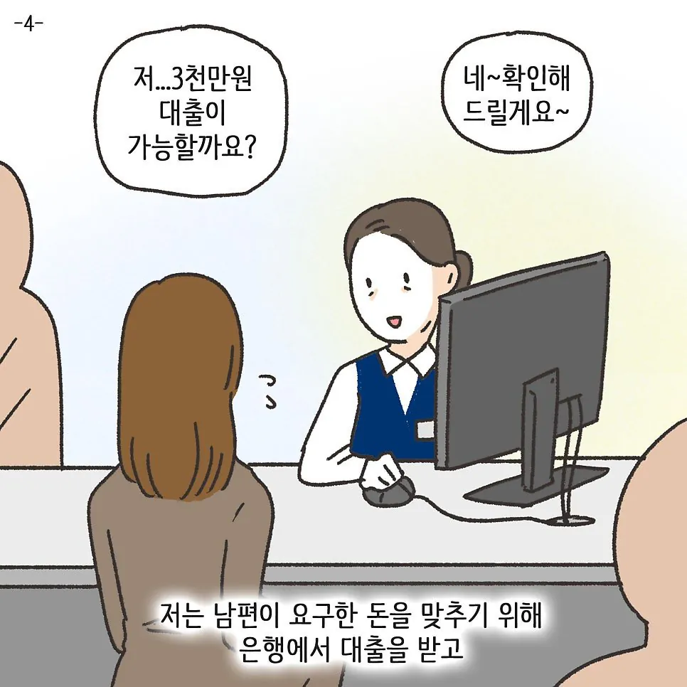 한번의 폭행이 이혼까지 이어진 이유 ㄷㄷ