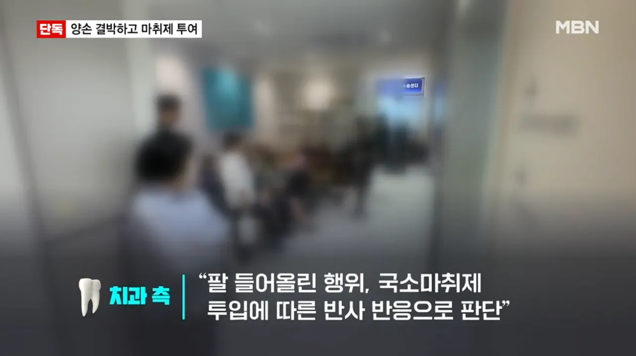 [단독] 임플란트 사망 사고 영상 봤더니…손목 결박 후 마취제 투여 (13).png [단독] 임플란트 사망 CCTV 봤더니 손목 결박 후 마취제 투여
