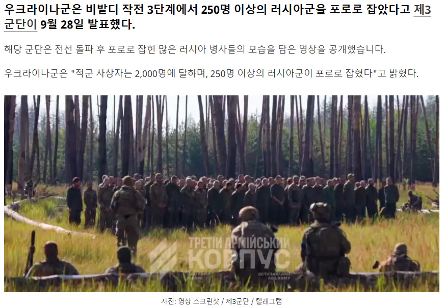 image.png 집단 투항한 러시아군인들 발표 내용