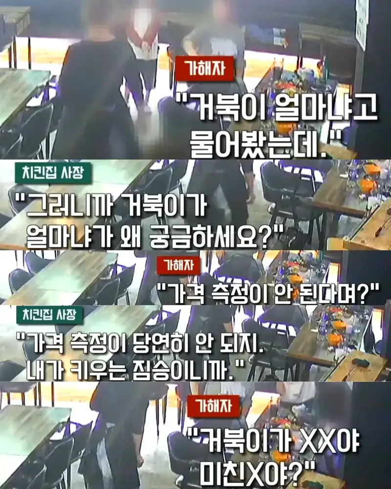 risi1792130232_908332236.webp 치킨집 사장 폭행한 "만취 엄마"
