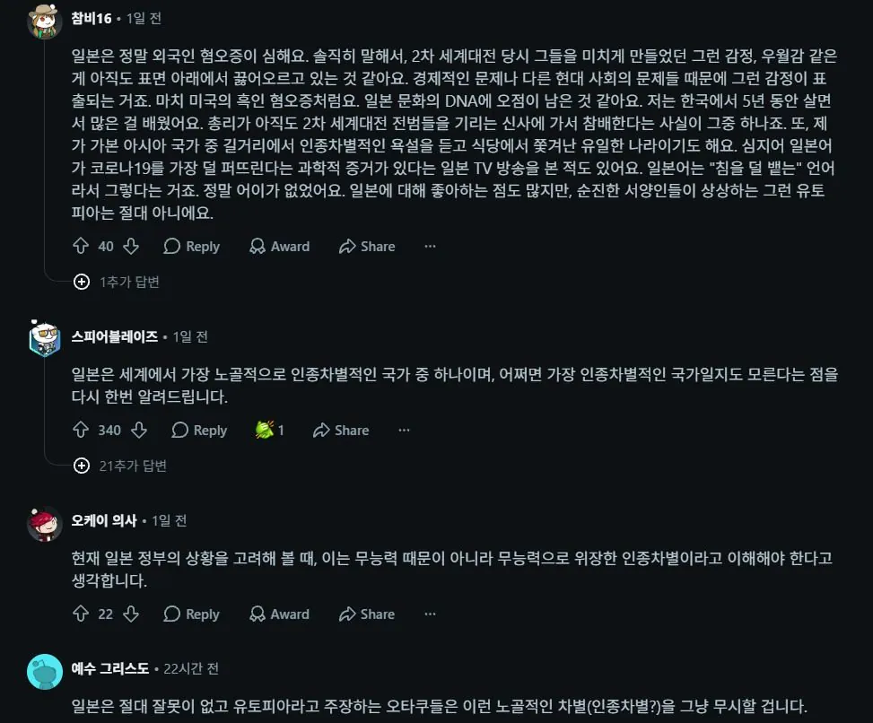 3.7.JPG 스압) 해외 커뮤에서도 욕 먹기 시작한 일본 아시안게임