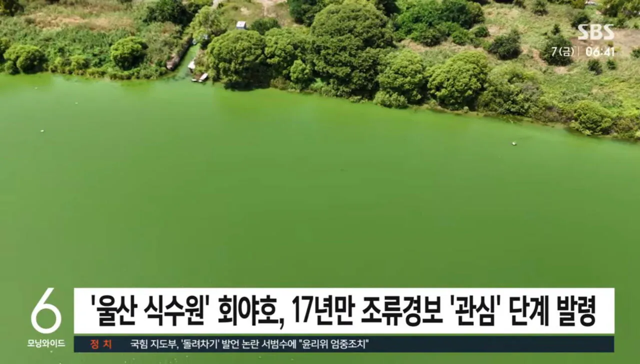 심각한 남부지방 가뭄
