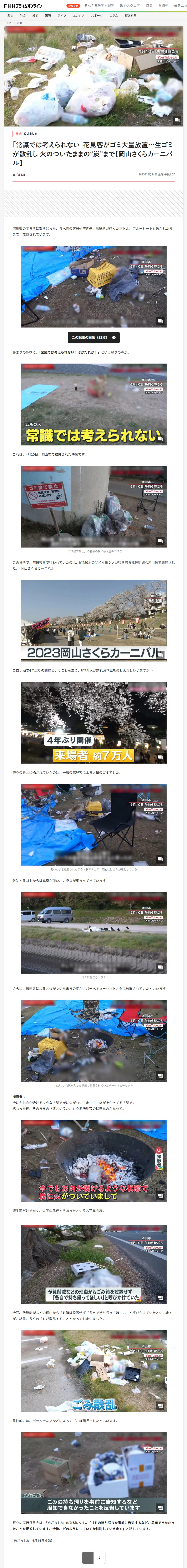 06.png 한국 불꽂축제 때마다 올려쳐지는 일본 불꽃축제 시민의식 현실