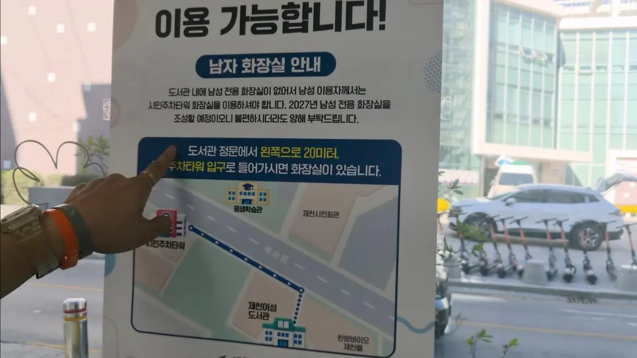 1792757135423.jpg 남성도 출입 가능해진 제천 여성도서관 근황