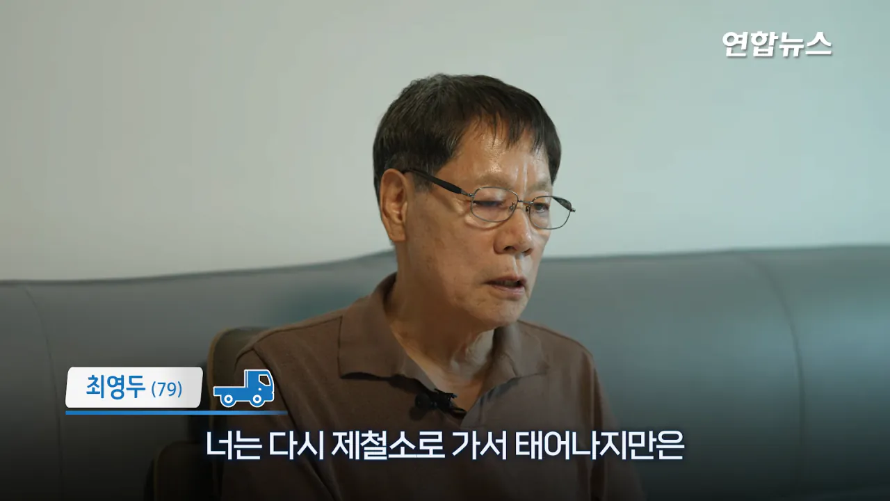_내가 너 안 버릴 테니까_ 29년 약속 지킨 79세 포터 차주를 만났습니다 _ 연합뉴스 (Yonhapnews) 4-31 screenshot.png 현대자동차가 찾고 있는 29년 운행한 포터 차주 인터뷰 ㄷㄷㄷ