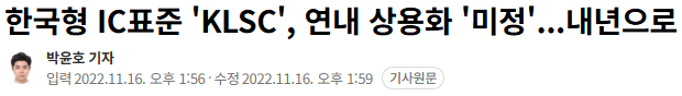 202211.png K-컨택리스 KLSC는 과연 나올까