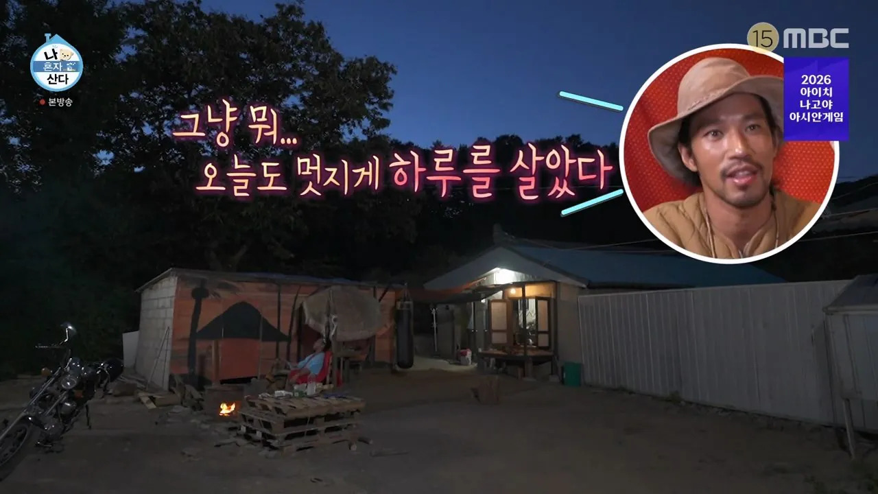 m4p.mp4_005102.644.jpg ㅅㅇ) 욕 뒤지게 먹었던 나혼자산다 근황 ㄷㄷ..jpg
