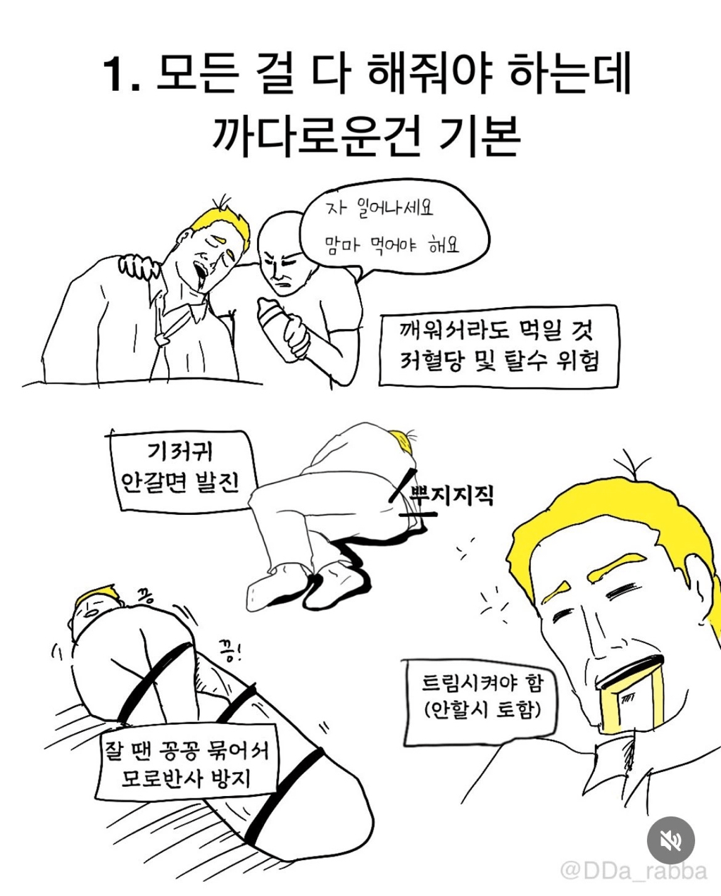 image.png 신생아가 집에 있다는 것은..manhwa 신생아가 집에 있다는 것은..manhwa