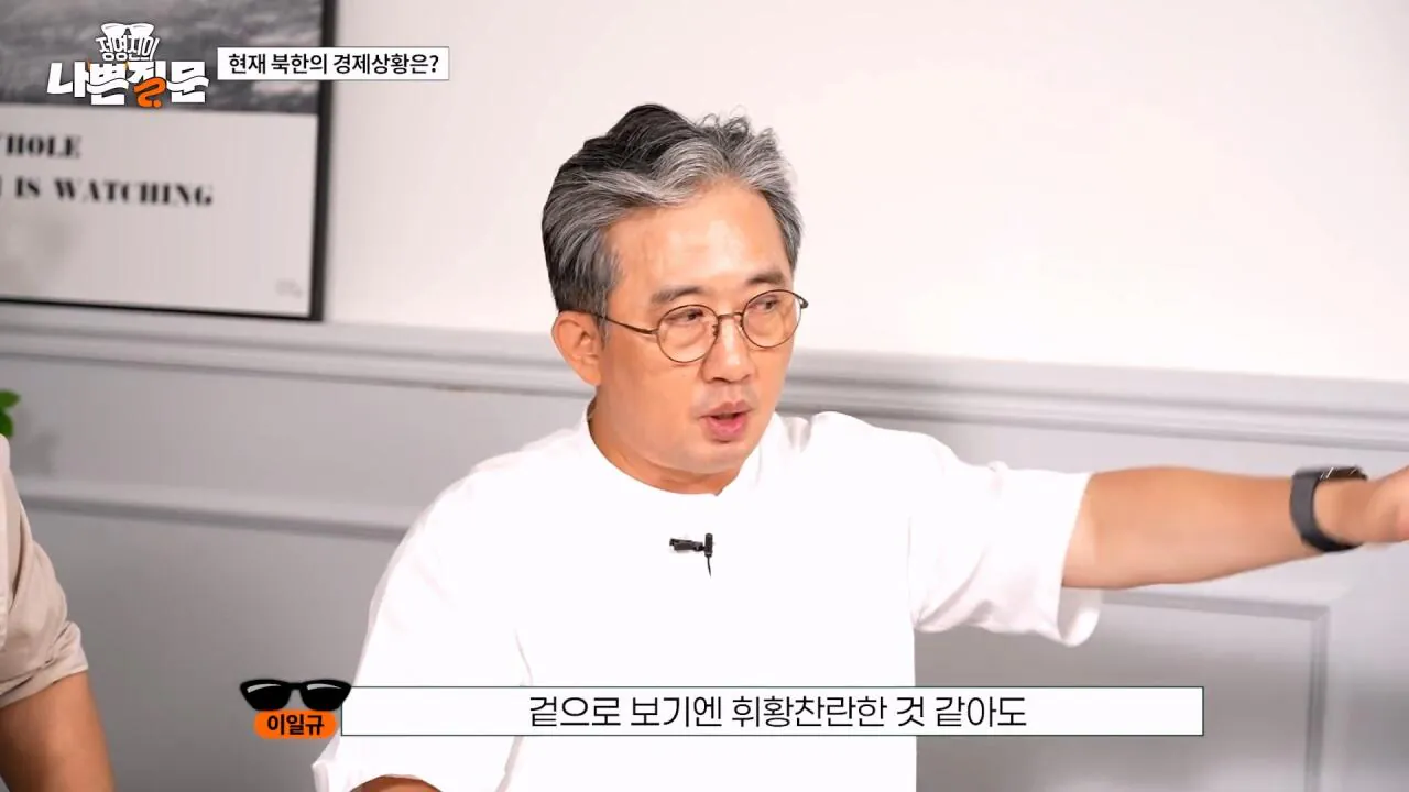 Internet_20260903_111108_39.webp 현재 북한의 경제 상황은?