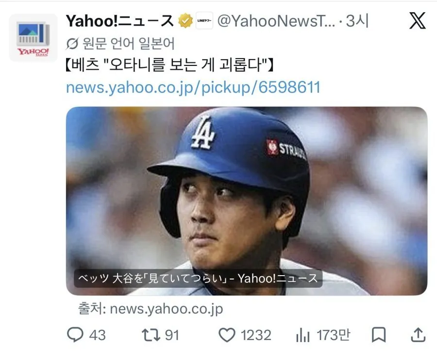 002.jpg 오타니 현재 여론