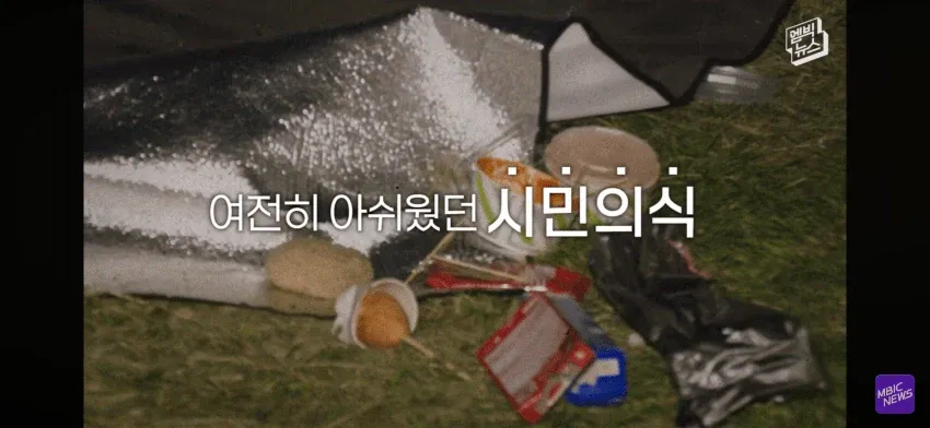 1a07c1c689852aa3d.webp 불꽃축제 후 환경미화원의 분노.jpg