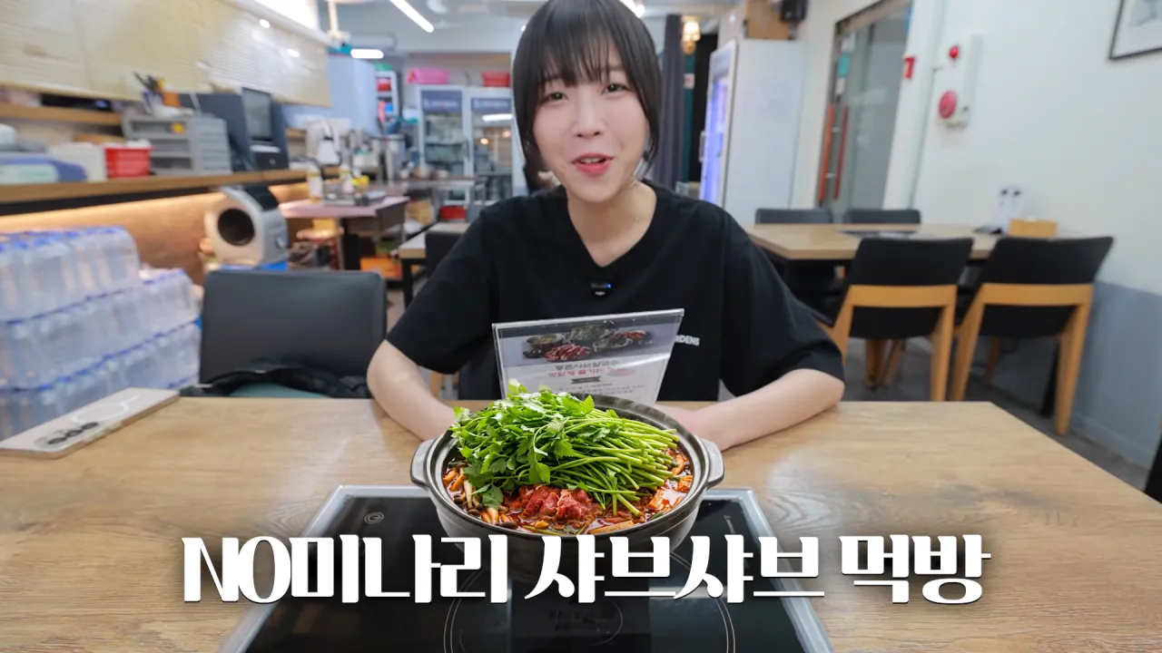 육수추가만 15번 하는 배달 단골집 찾아갔더니 사장님이..😂 등촌 샤브칼국수 먹방 2-46 screenshot.png 쯔양 "오늘은 입맛이 없어서 이 정도만 먹겠습니다"