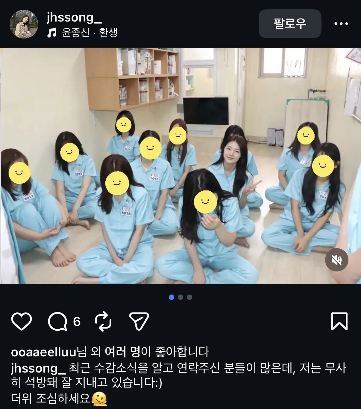 IMG_1760.jpeg [속보] 송정현 기자 석방 ㄷㄷㄷ