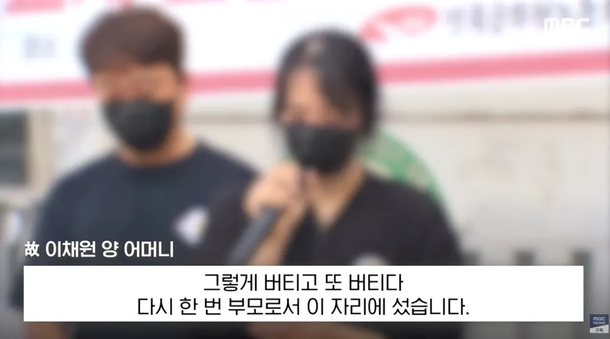 얼마나 우릴 비웃었겠나..피눈물 토하며 사형 (8).png 얼마나 우릴 비웃었겠나..피눈물 토하며 '사형' 유가족 엄벌 촉구 기자회견