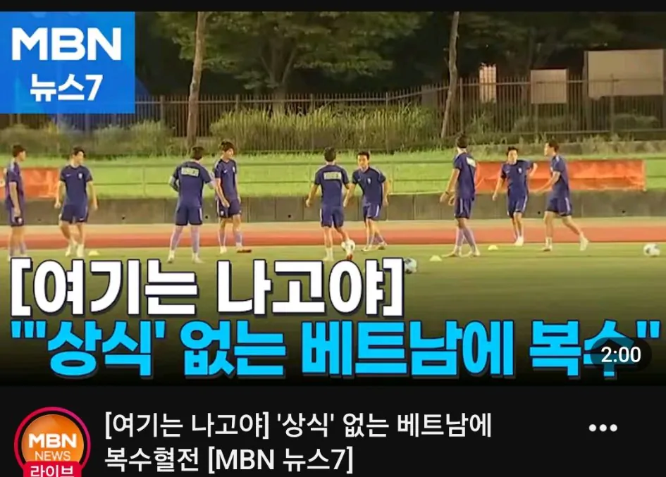 와 뉴스제목지린다 ㅋㅋㅋㅋㅋㅋ