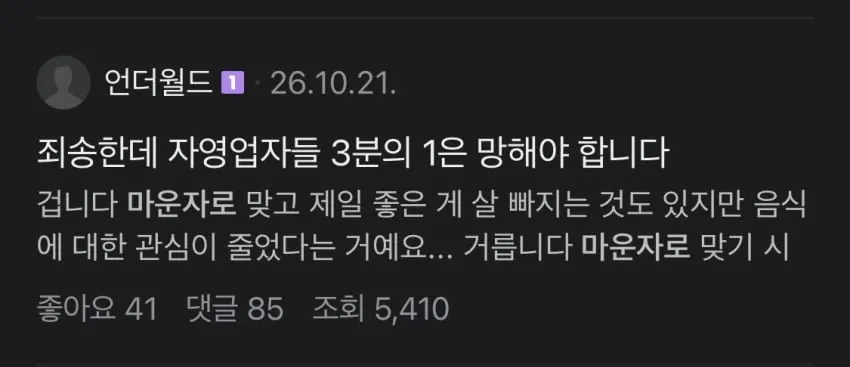 185.jpg 자영업자는 매출 끊기고 라이더는 콜 말라서 둘 다 난리 났다는 요즘 배달 시장 근황