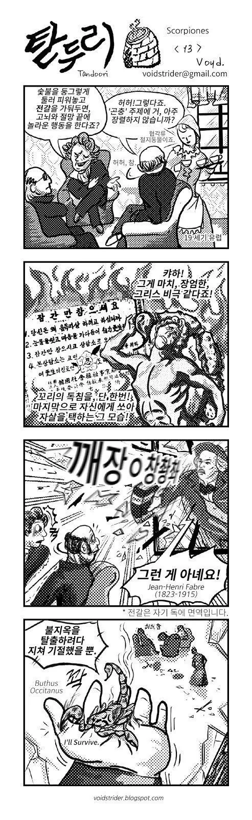 Internet_20261011_181801_6.jpeg 그러면 죽어요 시리즈