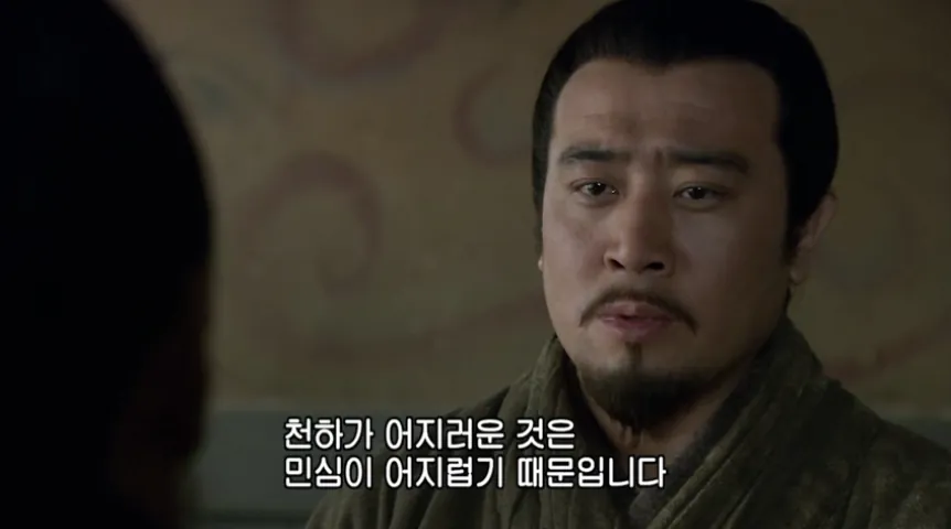 10.png <삼국지> 조조와 유비의 차이를 보여주는 대화 장면