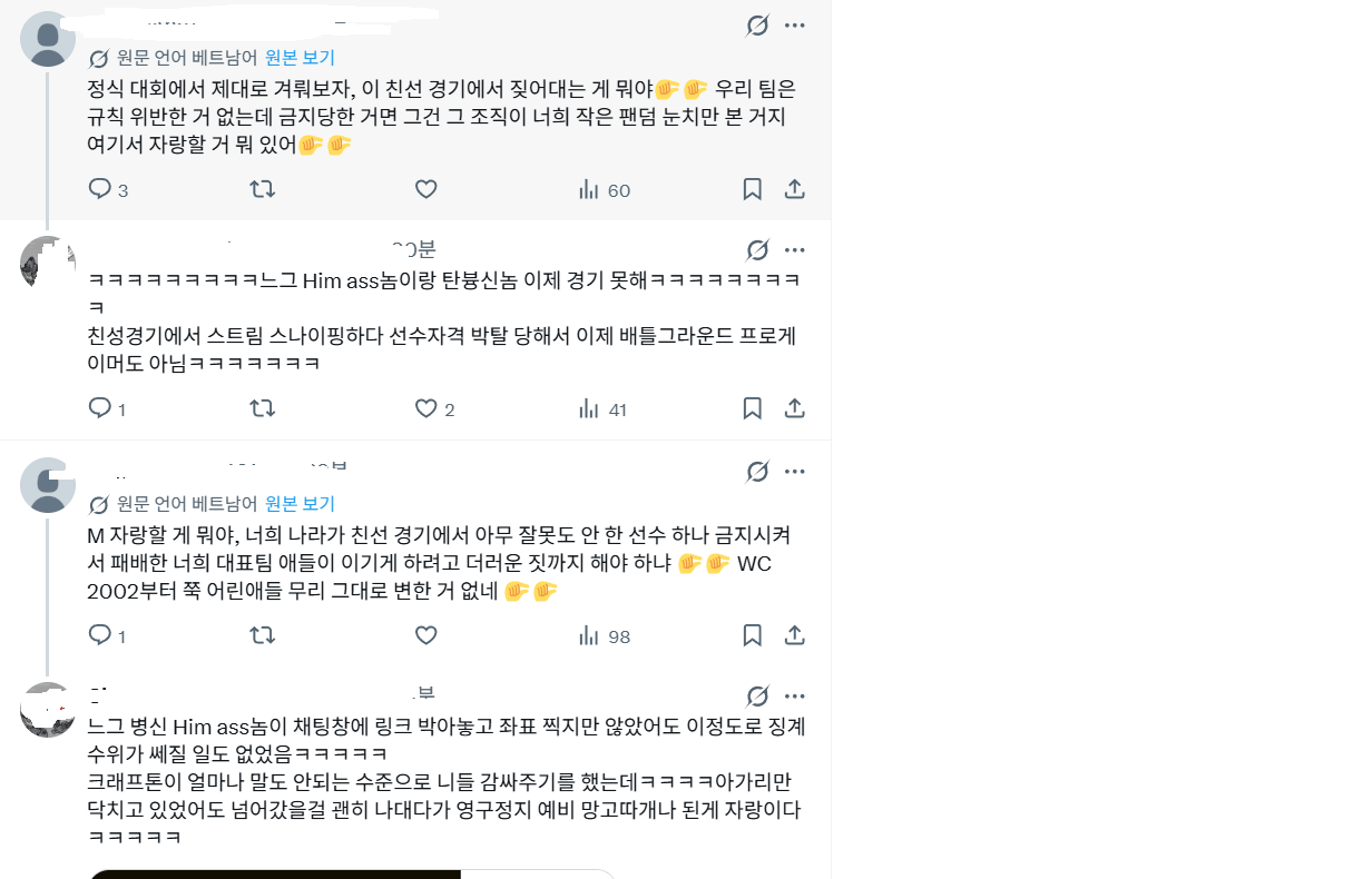 X에서 혼자 베트남인 다 패고있는 장판파의 장비 ㄷㄷㄷㄷㄷ