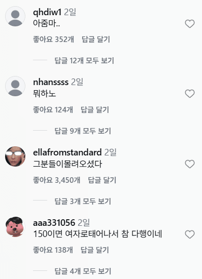 키 150인 여자의 릴스가 개판된 상황