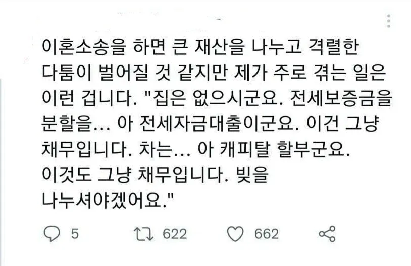 1000245163.webp 이혼소송시 마주하게 되는 현실