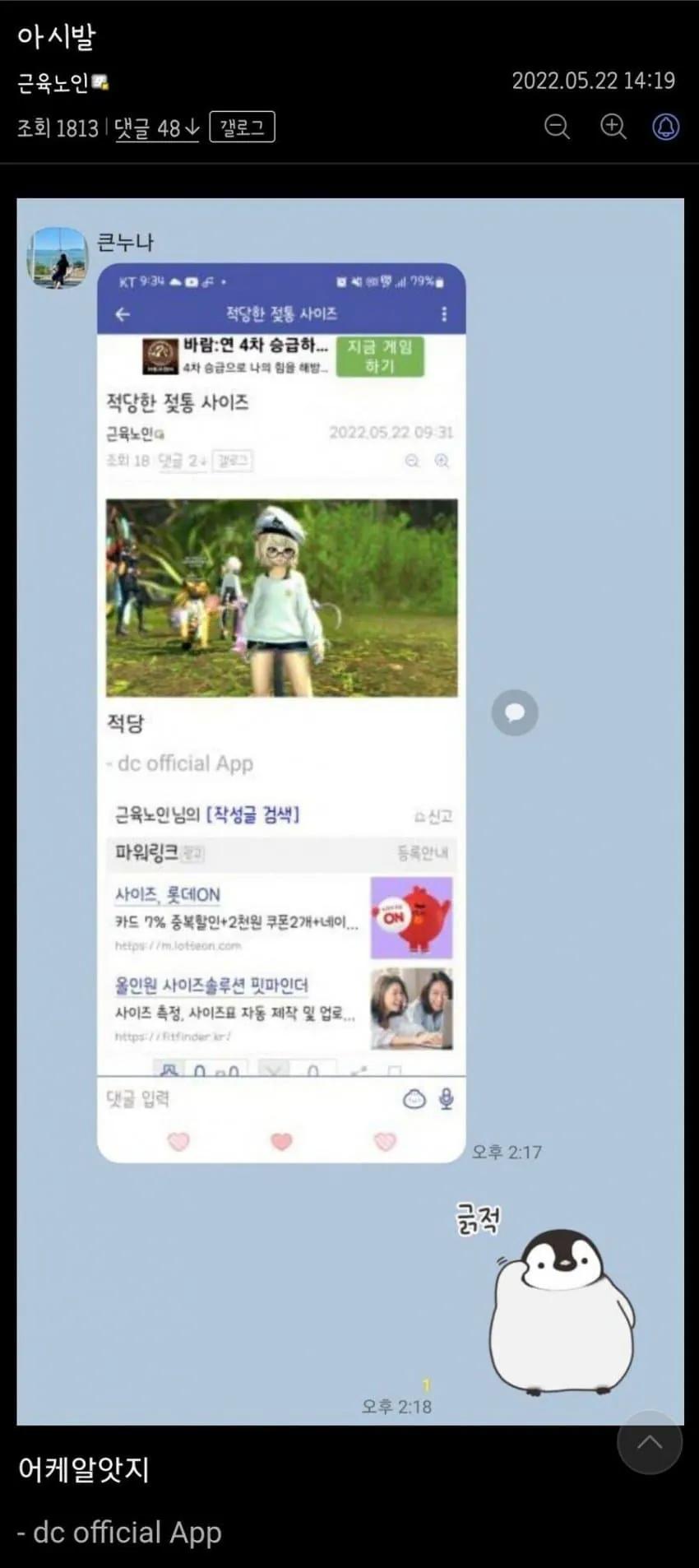 1.jpeg 친누나한테 디시계정 들킨 남동생.jpg