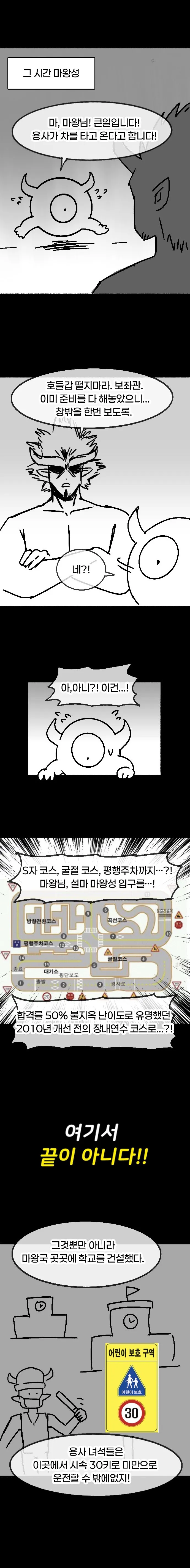 006.jpg 첫차뽑은 용사가 마왕토벌하러가는.manhwa
