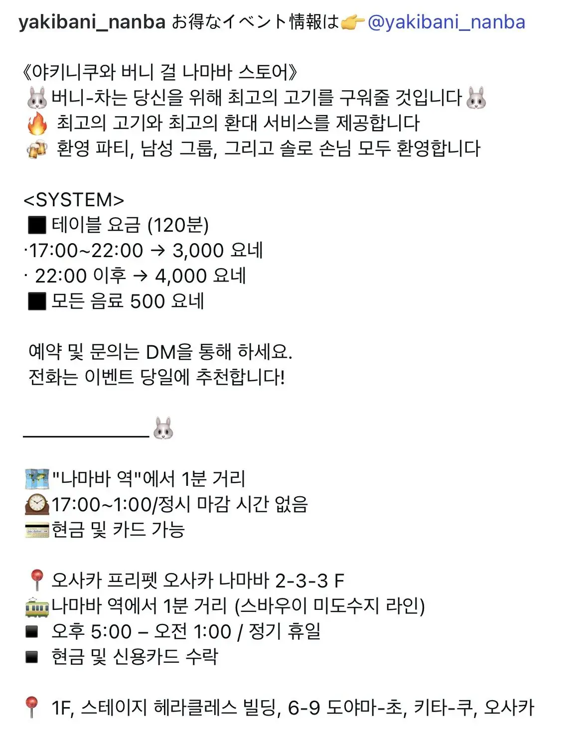 9265.webp ㅇㅎ) 바니걸이 옆에서 고기구워준다는 일본 야끼니꾸 바