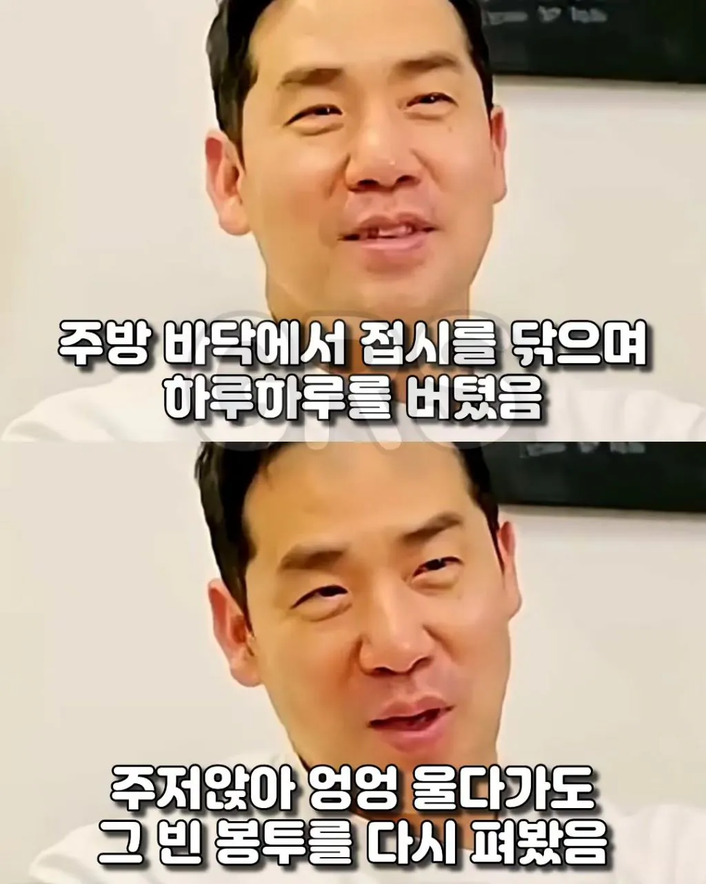 빚더미에서도 아이들 밥 먹인 쉐프